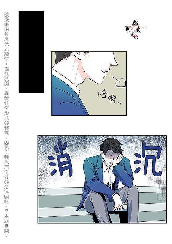 机智日常[耽美]韩漫全集-第12话无删减无遮挡章节图片 