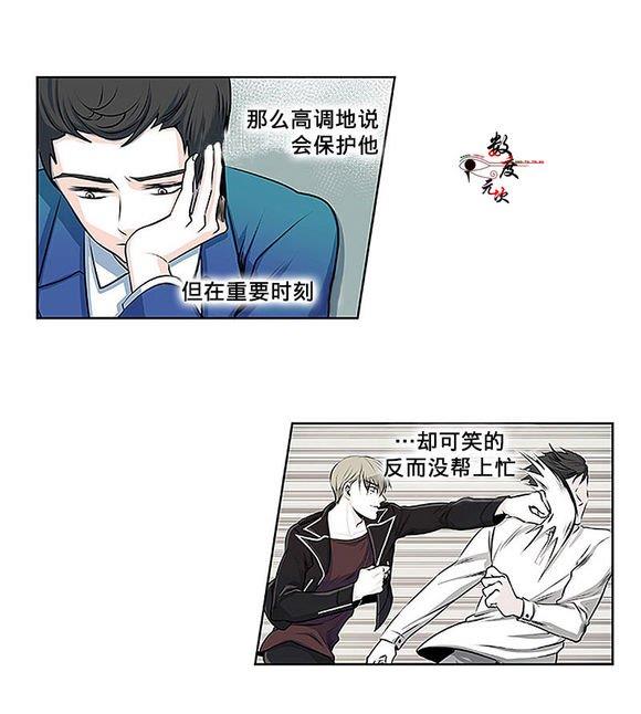 机智日常[耽美]韩漫全集-第12话无删减无遮挡章节图片 