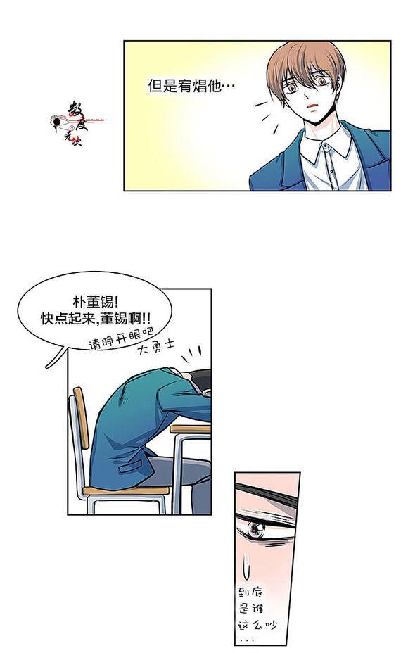 机智日常[耽美]韩漫全集-第12话无删减无遮挡章节图片 
