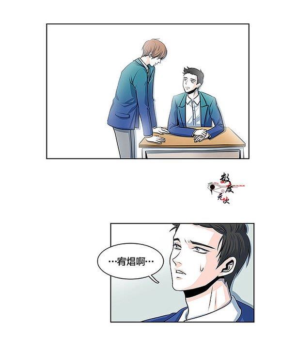 机智日常[耽美]韩漫全集-第12话无删减无遮挡章节图片 