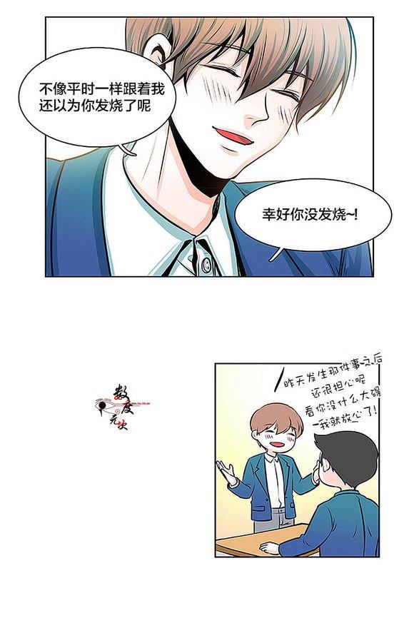机智日常[耽美]韩漫全集-第12话无删减无遮挡章节图片 