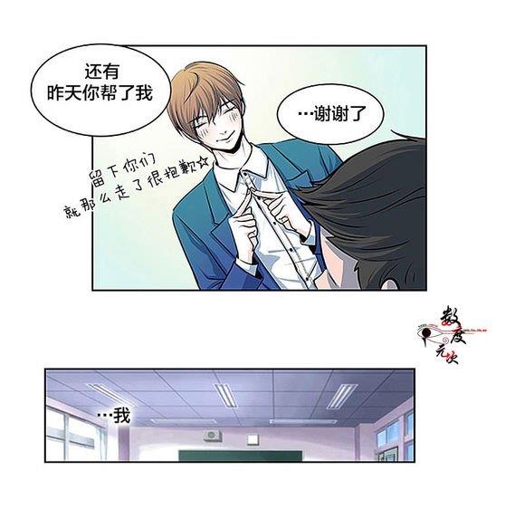 机智日常[耽美]韩漫全集-第12话无删减无遮挡章节图片 