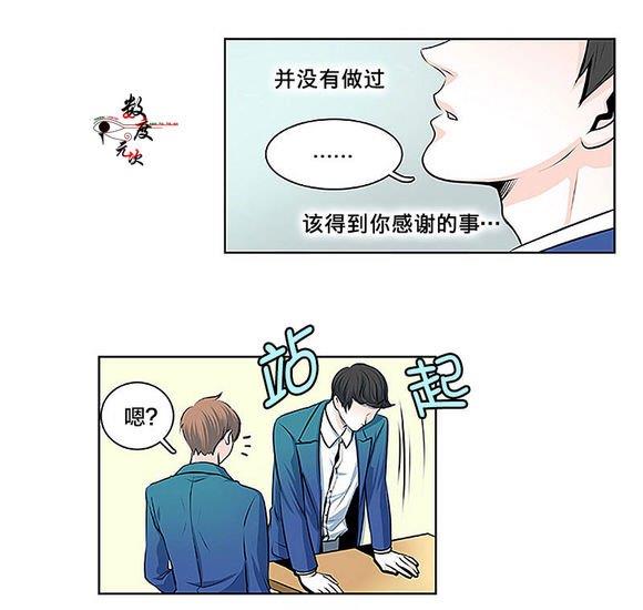 机智日常[耽美]韩漫全集-第12话无删减无遮挡章节图片 