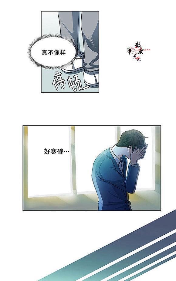 机智日常[耽美]韩漫全集-第12话无删减无遮挡章节图片 