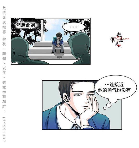 机智日常[耽美]韩漫全集-第12话无删减无遮挡章节图片 