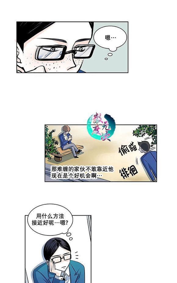 机智日常[耽美]韩漫全集-第13话无删减无遮挡章节图片 