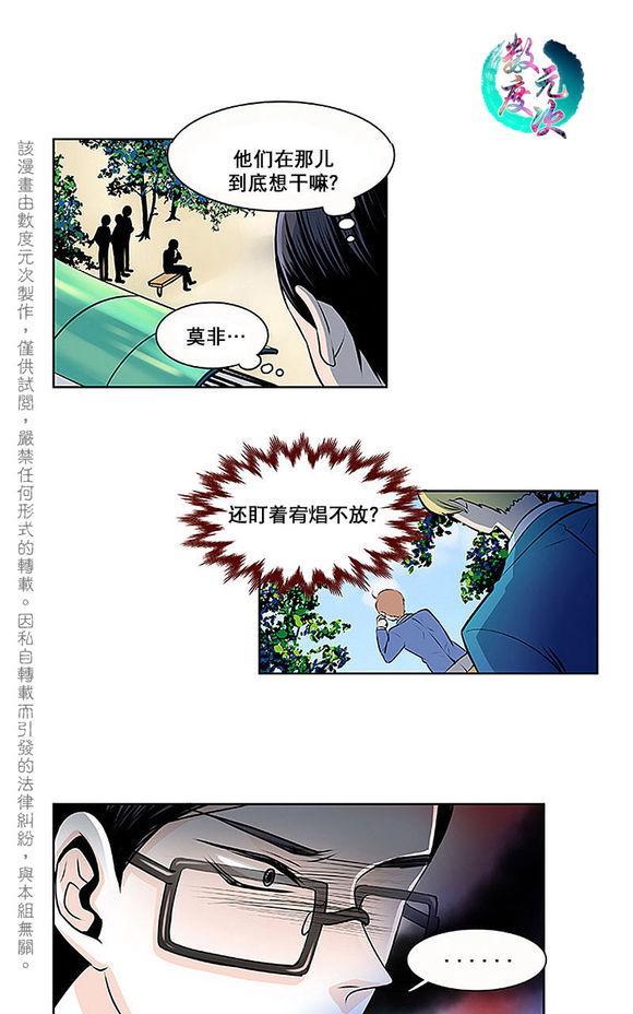 机智日常[耽美]韩漫全集-第13话无删减无遮挡章节图片 
