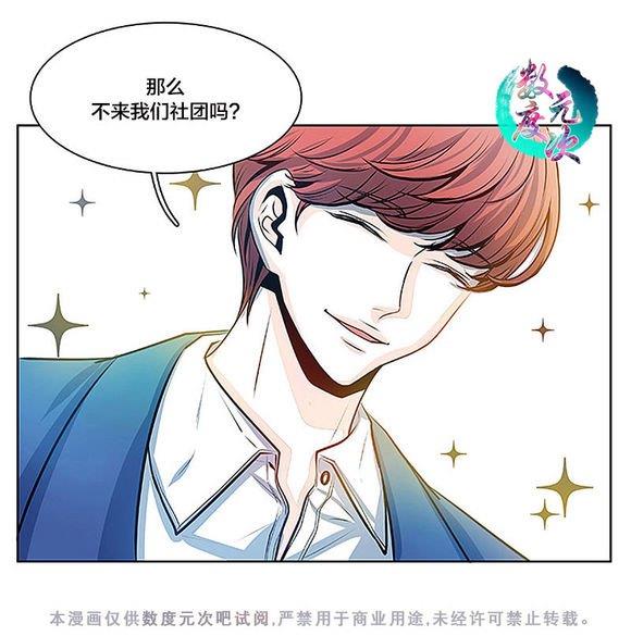 机智日常[耽美]韩漫全集-第14话无删减无遮挡章节图片 