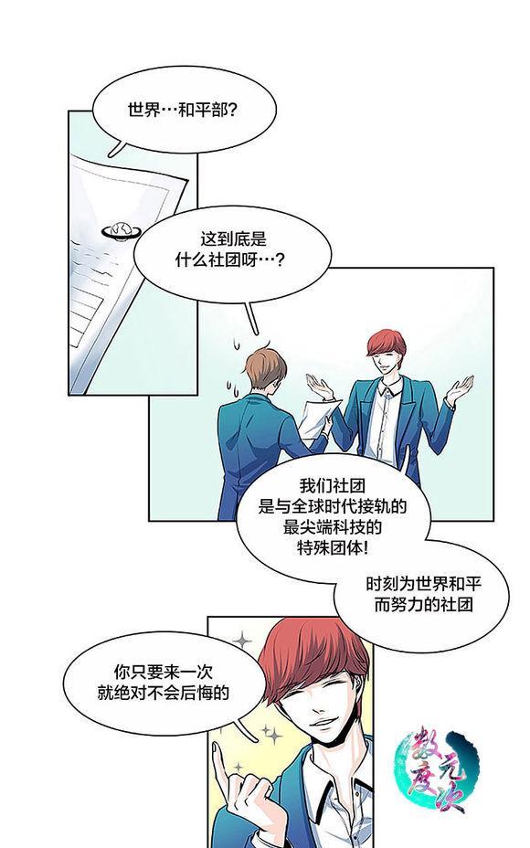 机智日常[耽美]韩漫全集-第14话无删减无遮挡章节图片 