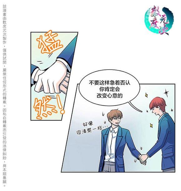 机智日常[耽美]韩漫全集-第14话无删减无遮挡章节图片 