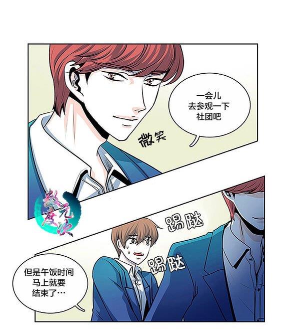 机智日常[耽美]韩漫全集-第14话无删减无遮挡章节图片 