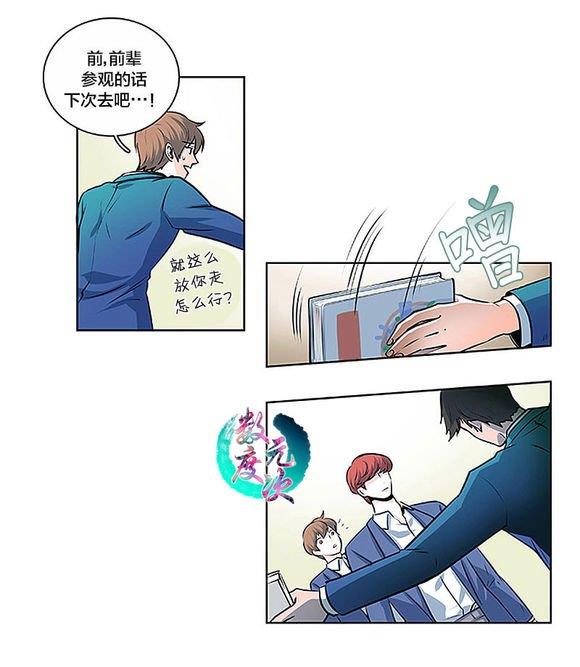 机智日常[耽美]韩漫全集-第14话无删减无遮挡章节图片 