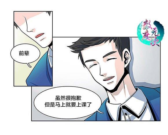 机智日常[耽美]韩漫全集-第14话无删减无遮挡章节图片 