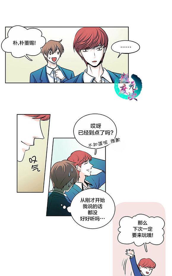 机智日常[耽美]韩漫全集-第14话无删减无遮挡章节图片 