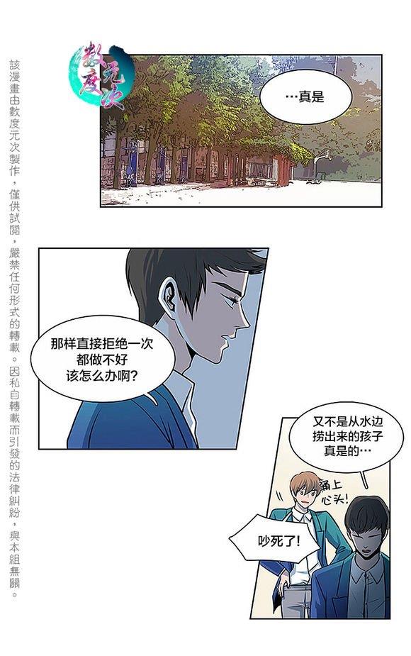机智日常[耽美]韩漫全集-第14话无删减无遮挡章节图片 