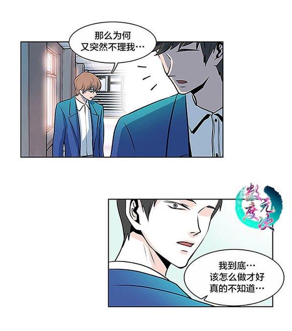 机智日常[耽美]韩漫全集-第14话无删减无遮挡章节图片 