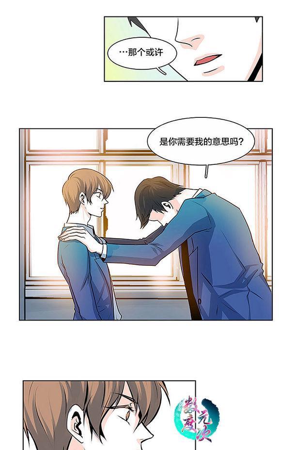 机智日常[耽美]韩漫全集-第14话无删减无遮挡章节图片 
