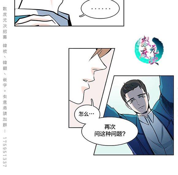 机智日常[耽美]韩漫全集-第14话无删减无遮挡章节图片 