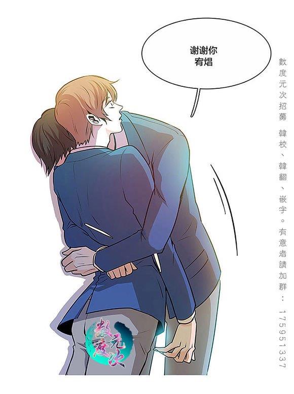 机智日常[耽美]韩漫全集-第14话无删减无遮挡章节图片 