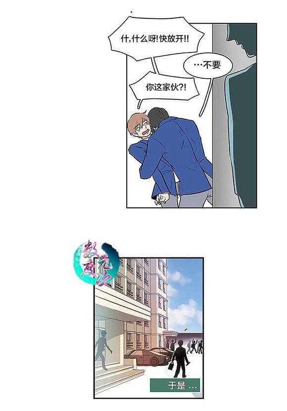 机智日常[耽美]韩漫全集-第14话无删减无遮挡章节图片 