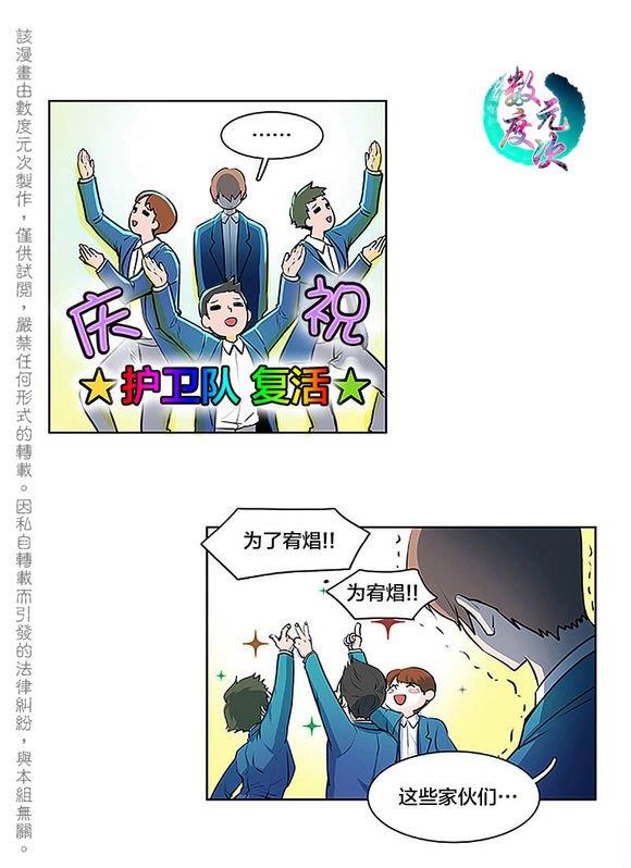机智日常[耽美]韩漫全集-第14话无删减无遮挡章节图片 