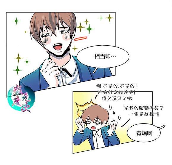 机智日常[耽美]韩漫全集-第14话无删减无遮挡章节图片 