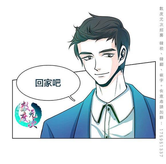 机智日常[耽美]韩漫全集-第14话无删减无遮挡章节图片 