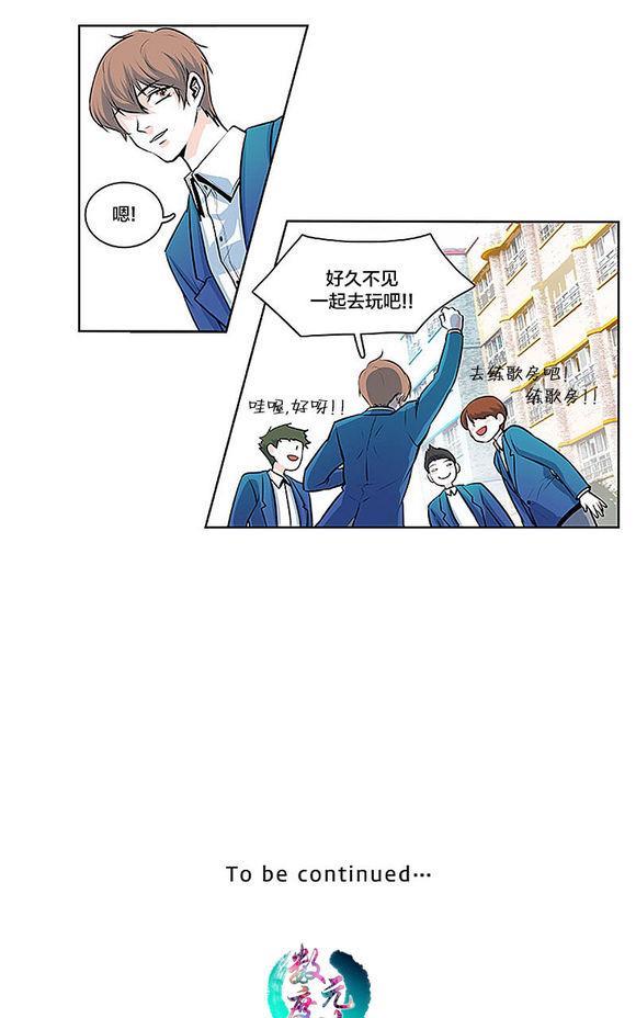 机智日常[耽美]韩漫全集-第14话无删减无遮挡章节图片 