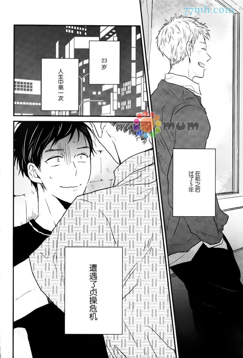 勿将初恋太过复杂化[耽美]韩漫全集-第1话无删减无遮挡章节图片 