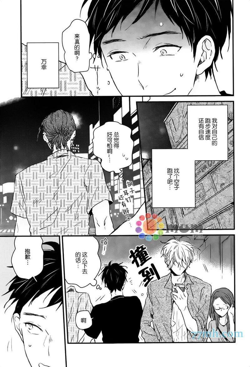 勿将初恋太过复杂化[耽美]韩漫全集-第1话无删减无遮挡章节图片 