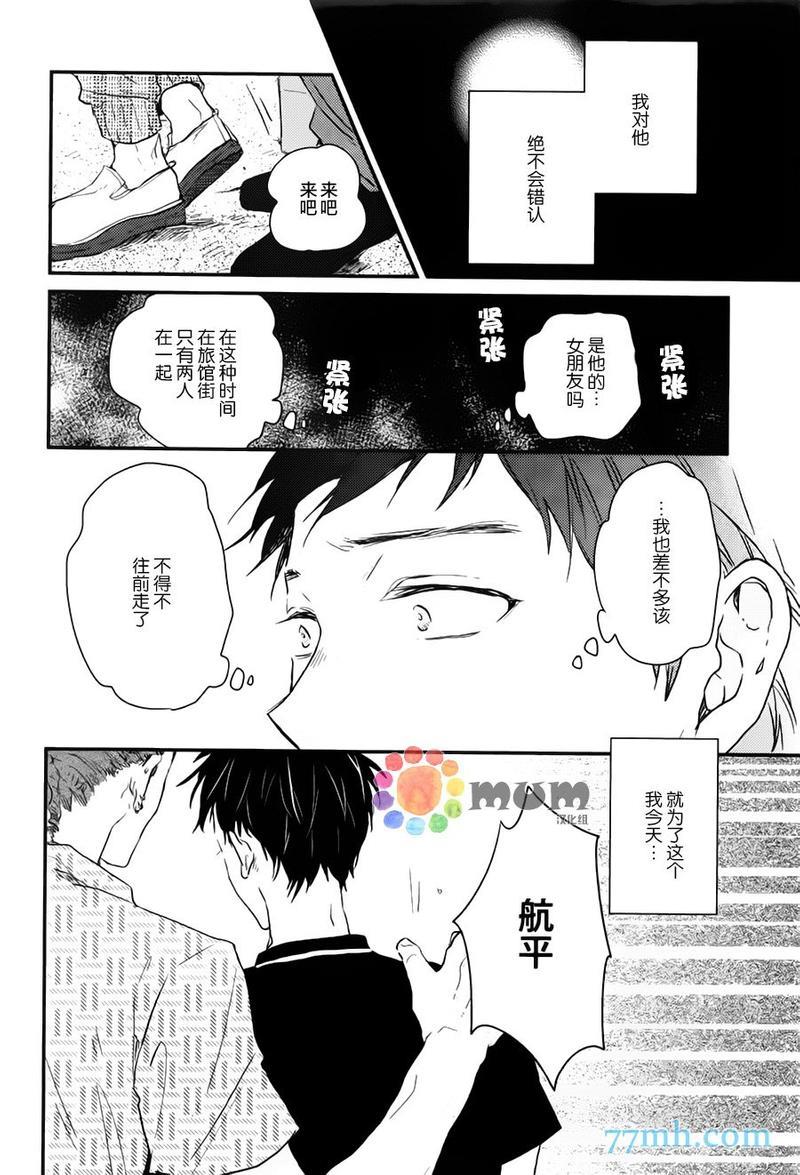 勿将初恋太过复杂化[耽美]韩漫全集-第1话无删减无遮挡章节图片 