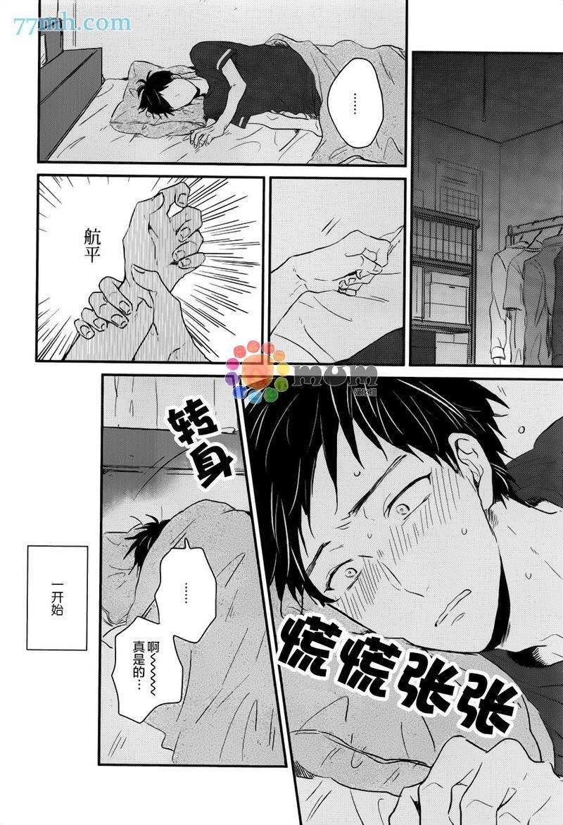 勿将初恋太过复杂化[耽美]韩漫全集-第1话无删减无遮挡章节图片 