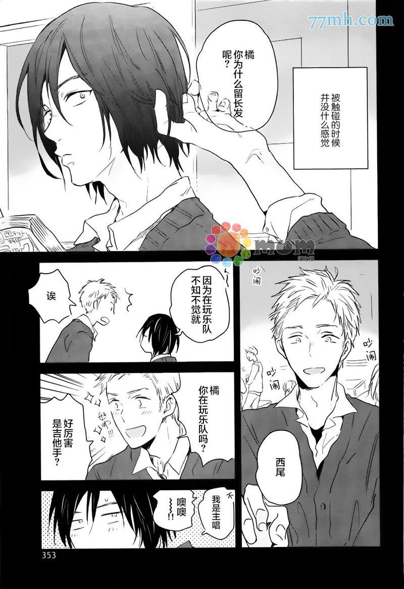 勿将初恋太过复杂化[耽美]韩漫全集-第1话无删减无遮挡章节图片 