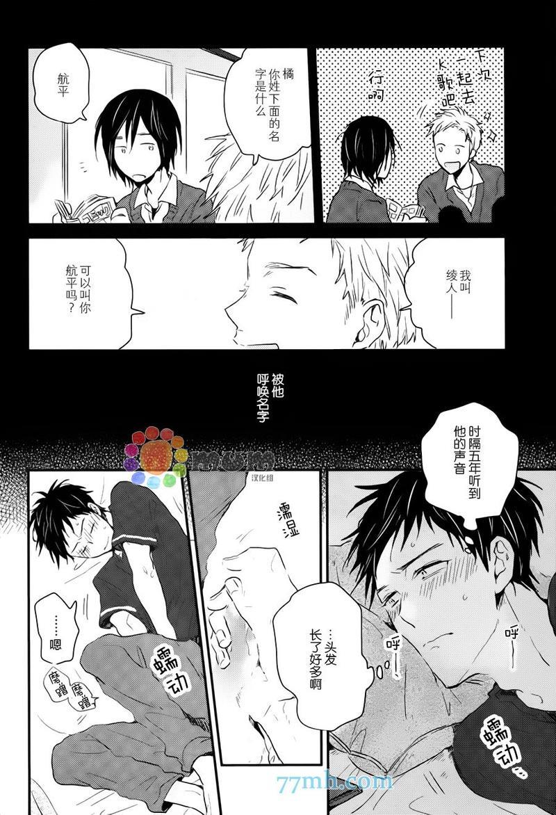 勿将初恋太过复杂化[耽美]韩漫全集-第1话无删减无遮挡章节图片 