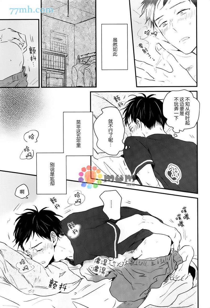 勿将初恋太过复杂化[耽美]韩漫全集-第1话无删减无遮挡章节图片 