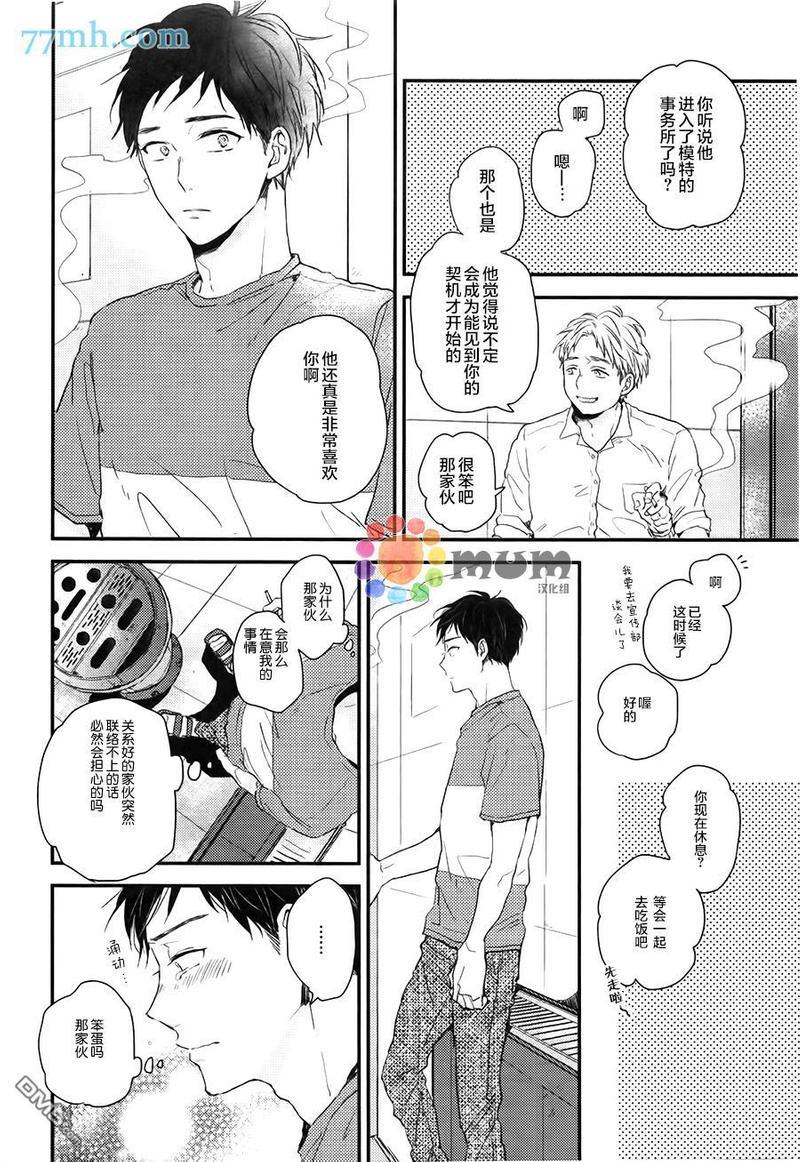 勿将初恋太过复杂化[耽美]韩漫全集-第3话无删减无遮挡章节图片 
