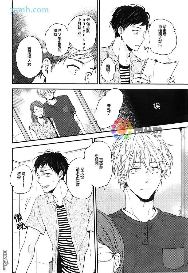 勿将初恋太过复杂化[耽美]韩漫全集-第3话无删减无遮挡章节图片 