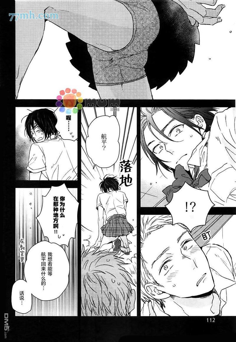 勿将初恋太过复杂化[耽美]韩漫全集-第4话无删减无遮挡章节图片 