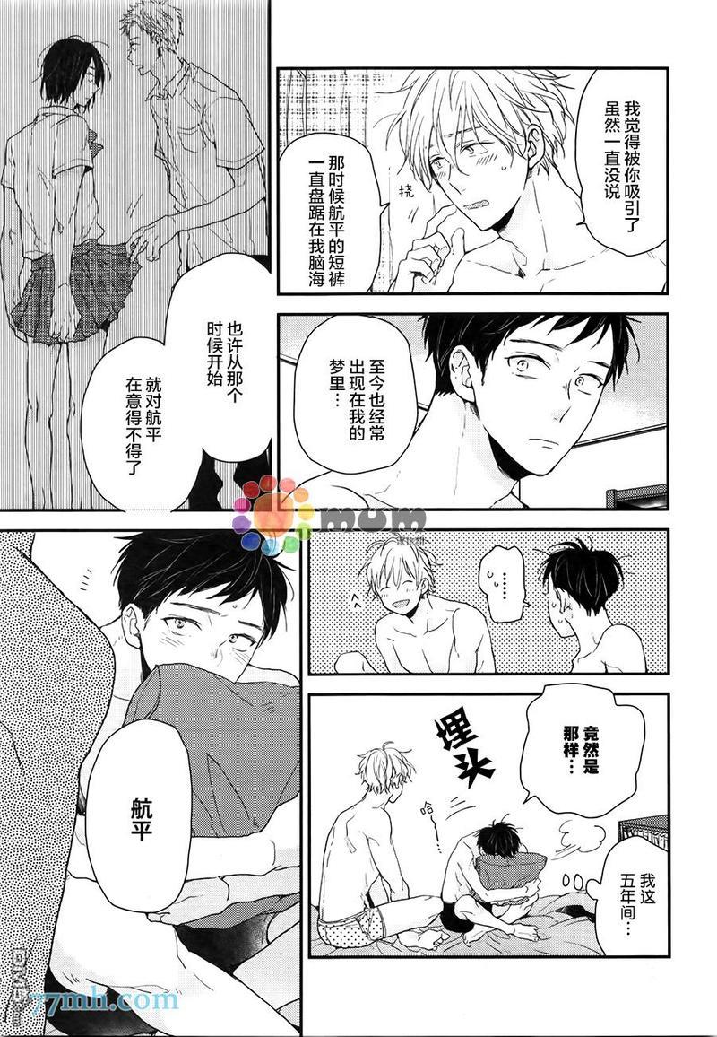 勿将初恋太过复杂化[耽美]韩漫全集-第4话无删减无遮挡章节图片 