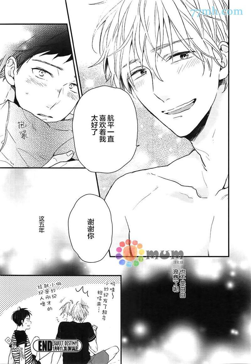 勿将初恋太过复杂化[耽美]韩漫全集-第4话无删减无遮挡章节图片 