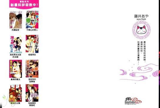 男巫女[耽美]韩漫全集-第1卷无删减无遮挡章节图片 