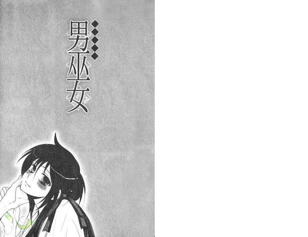 男巫女[耽美]韩漫全集-第1卷无删减无遮挡章节图片 