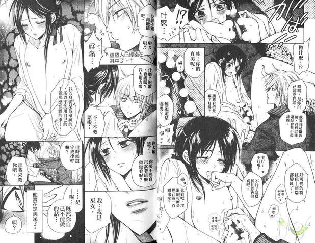 男巫女[耽美]韩漫全集-第1卷无删减无遮挡章节图片 