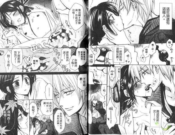 男巫女[耽美]韩漫全集-第1卷无删减无遮挡章节图片 