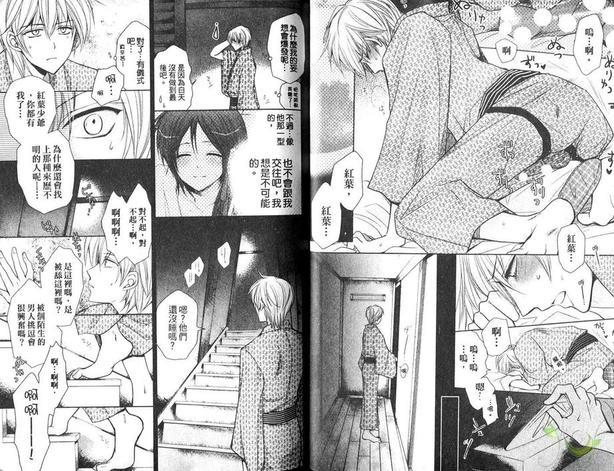 男巫女[耽美]韩漫全集-第1卷无删减无遮挡章节图片 