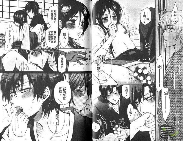 男巫女[耽美]韩漫全集-第1卷无删减无遮挡章节图片 