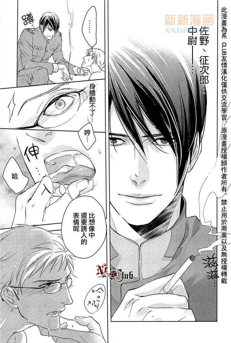 被暴君刻上情欲[耽美]韩漫全集-第1话无删减无遮挡章节图片 