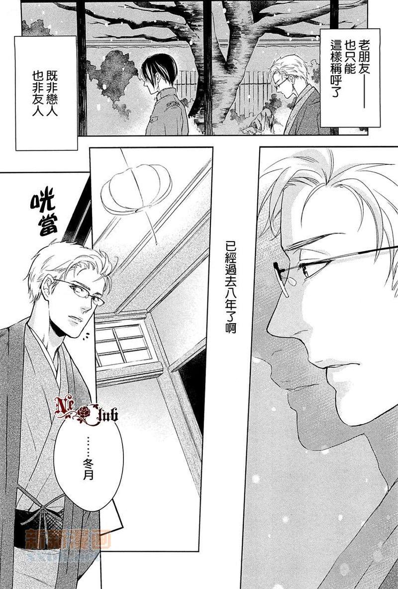 被暴君刻上情欲[耽美]韩漫全集-第1话无删减无遮挡章节图片 