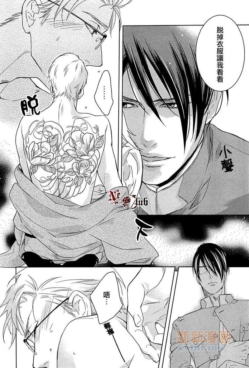 被暴君刻上情欲[耽美]韩漫全集-第1话无删减无遮挡章节图片 