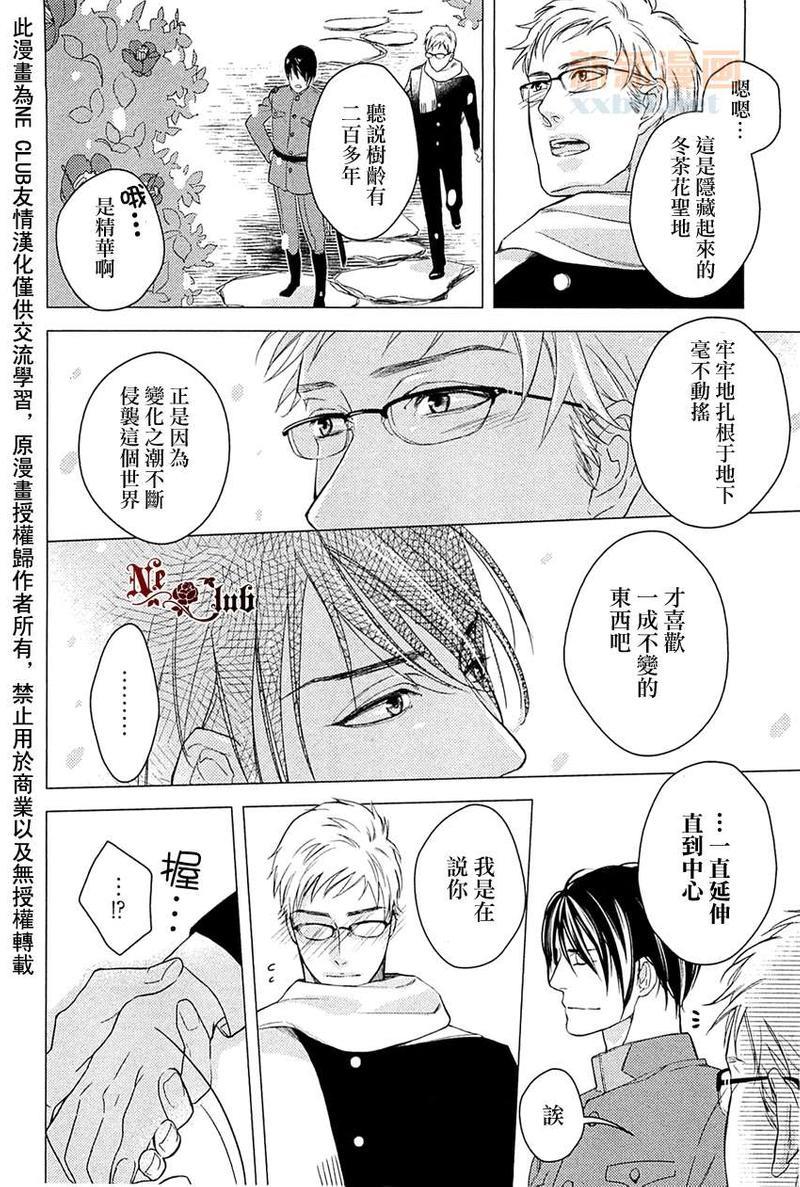 被暴君刻上情欲[耽美]韩漫全集-第1话无删减无遮挡章节图片 